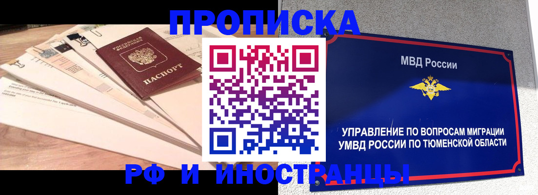 временная регистрация поиск в Южноуральске