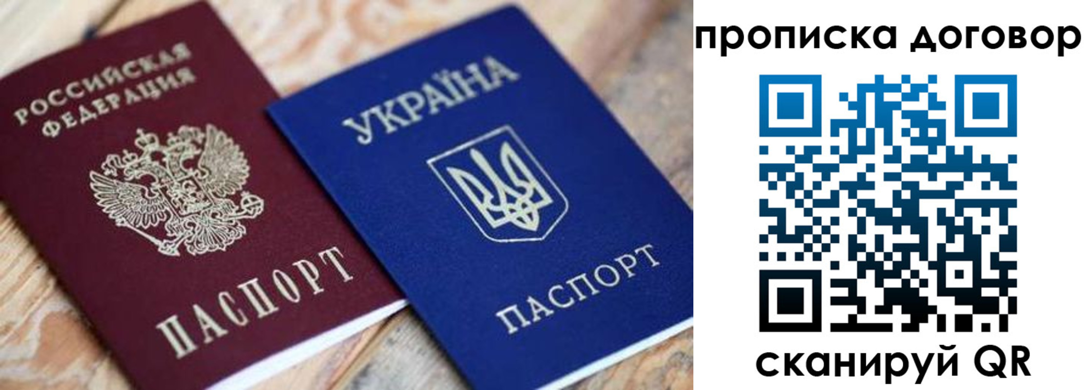 прописка ребенка в Южноуральске