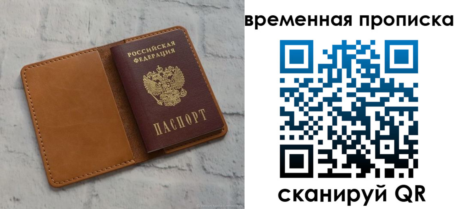 прописка поиск в Южноуральске