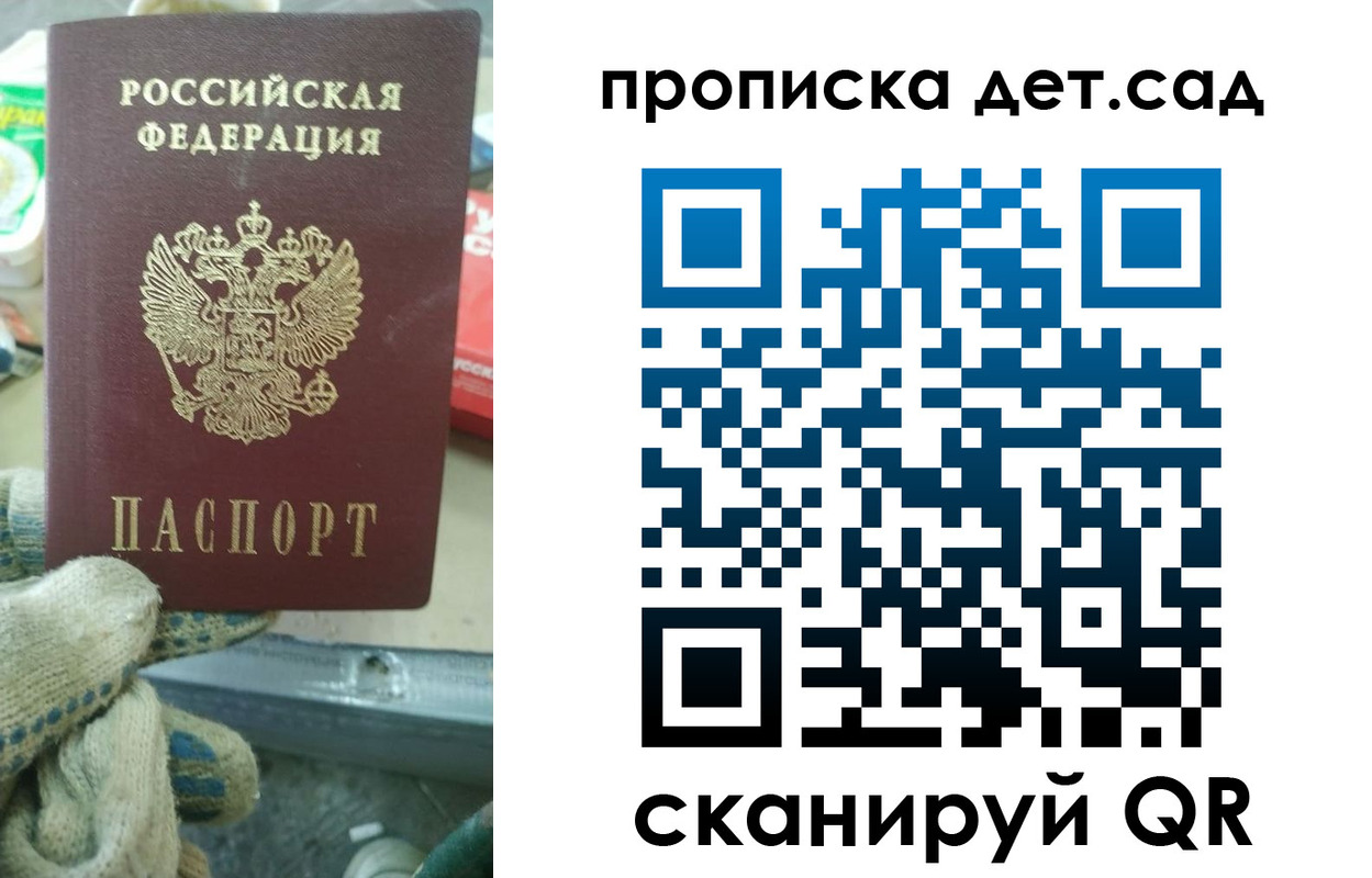 временная регистрация собственник в Южноуральске