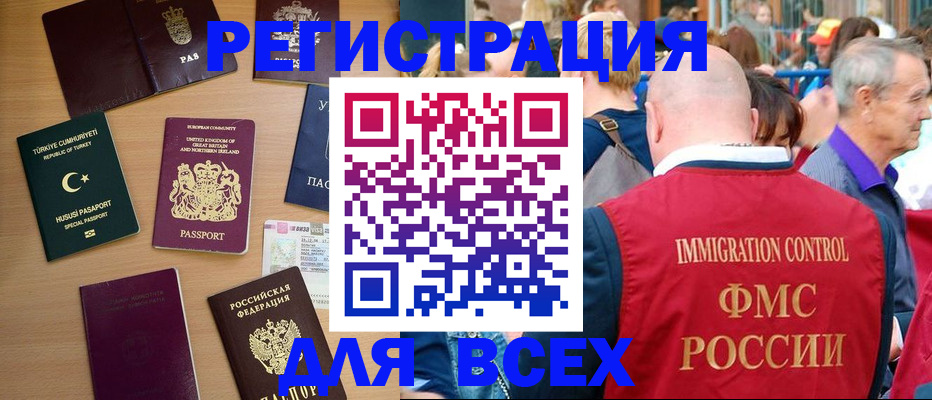 прописка от собственника в Южноуральске