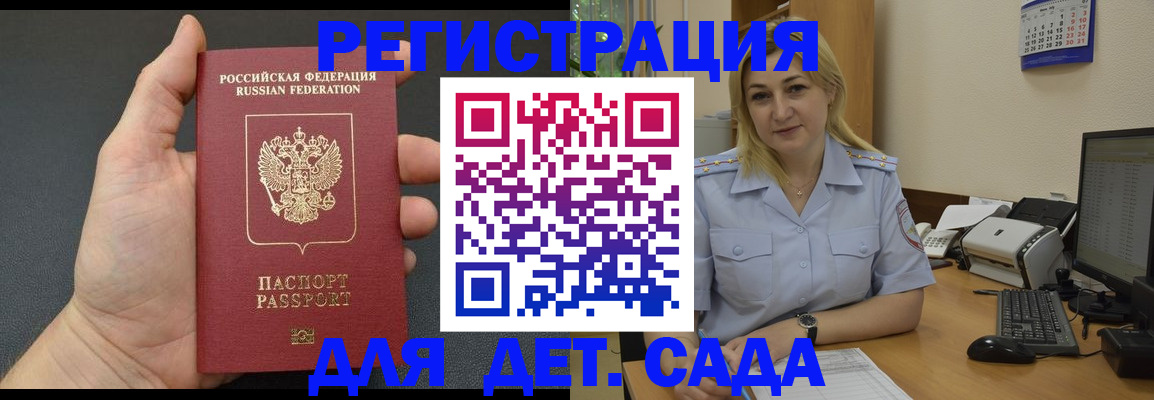 временная регистрация купить в Южноуральске