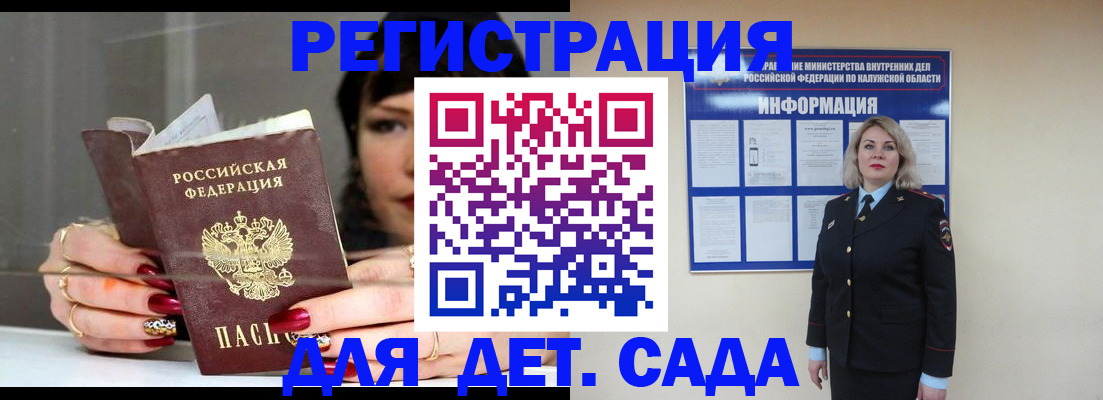 временная регистрация для школы в Южноуральске