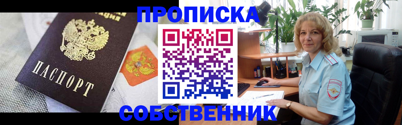 прописка иностранных граждан в Южноуральске