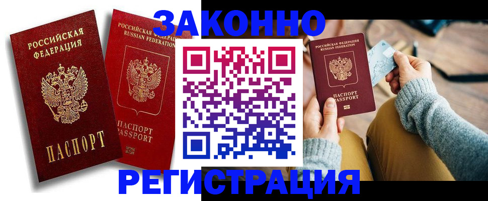 прописка поиск в Южноуральске
