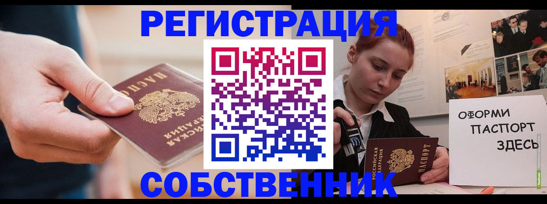 прописка 2025 в Южноуральске