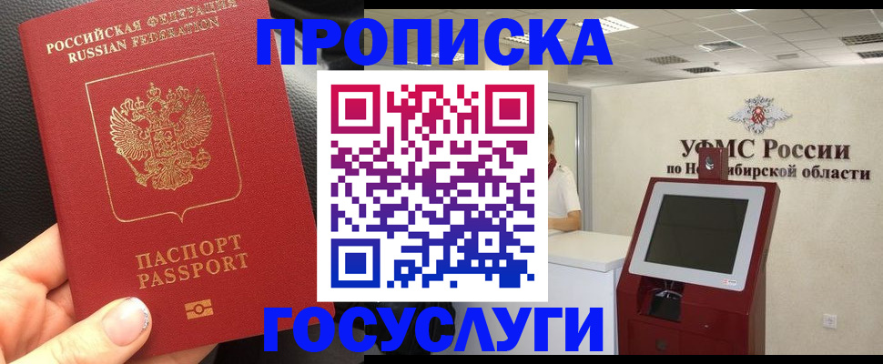прописка для военкомата в Южноуральске