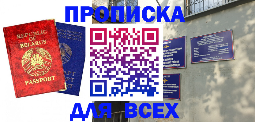 временная регистрация адрес в Южноуральске