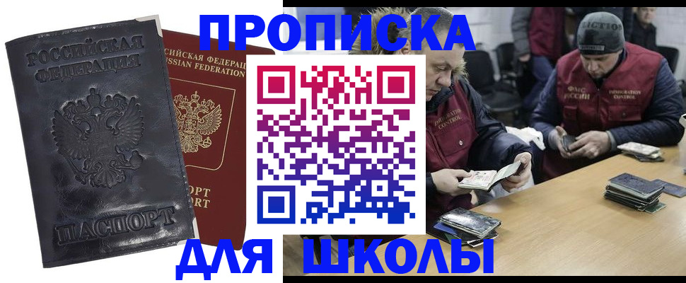 прописка для военкомата в Южноуральске