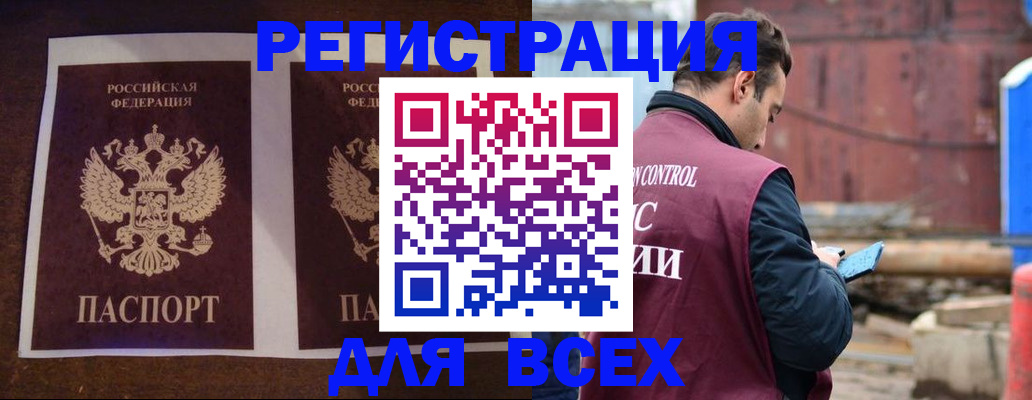регистрация для школы в Южноуральске