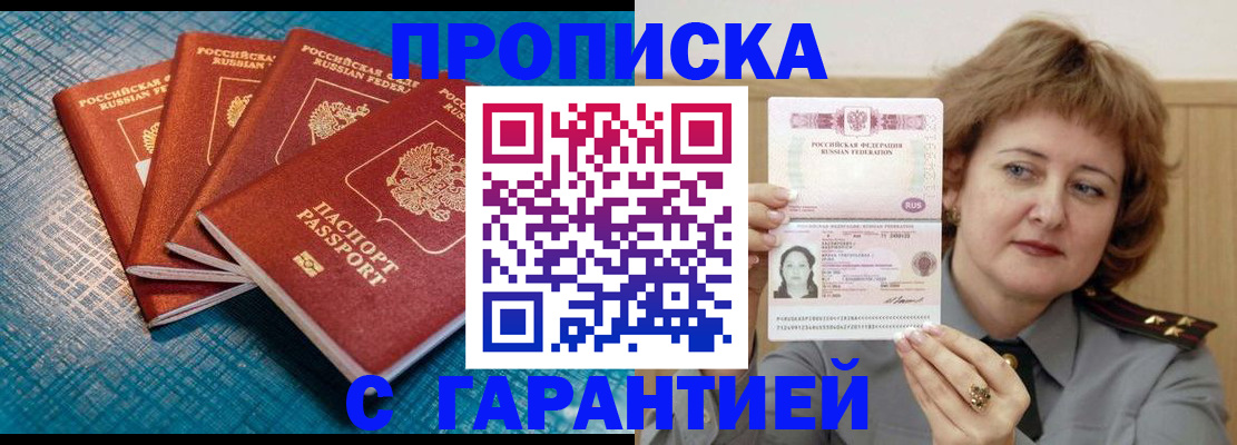 где прописаться в Южноуральске