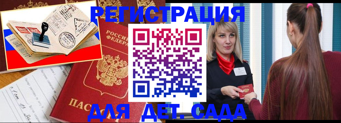 временная регистрация в Южноуральске