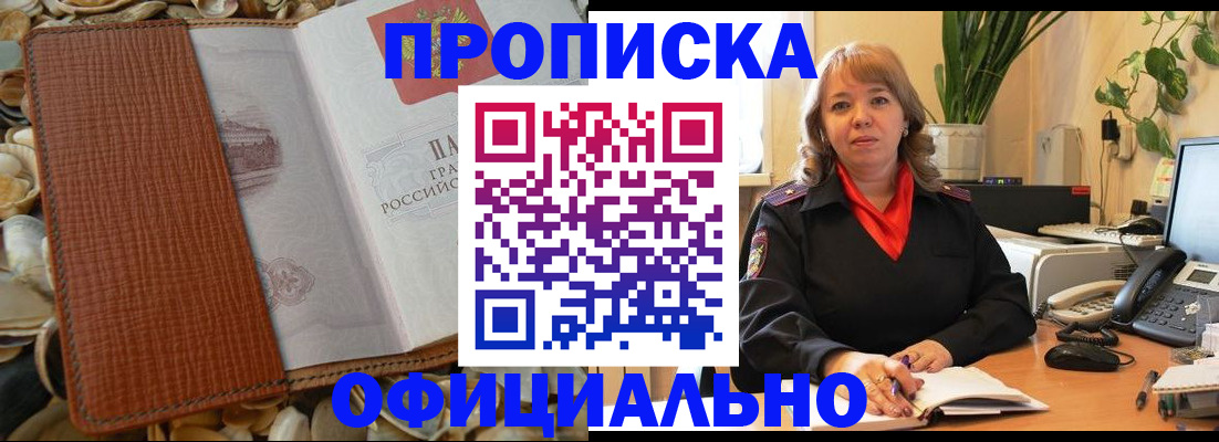 временная регистрация поиск в Южноуральске