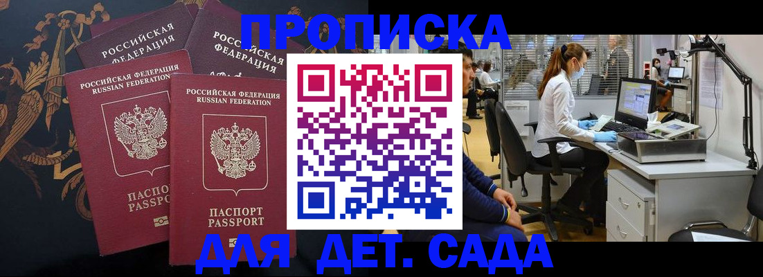 временная регистрация собственник в Южноуральске